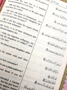 English Rainbow Quran